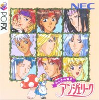 Fushigi No Kuni No Angelique PC FX JP box art